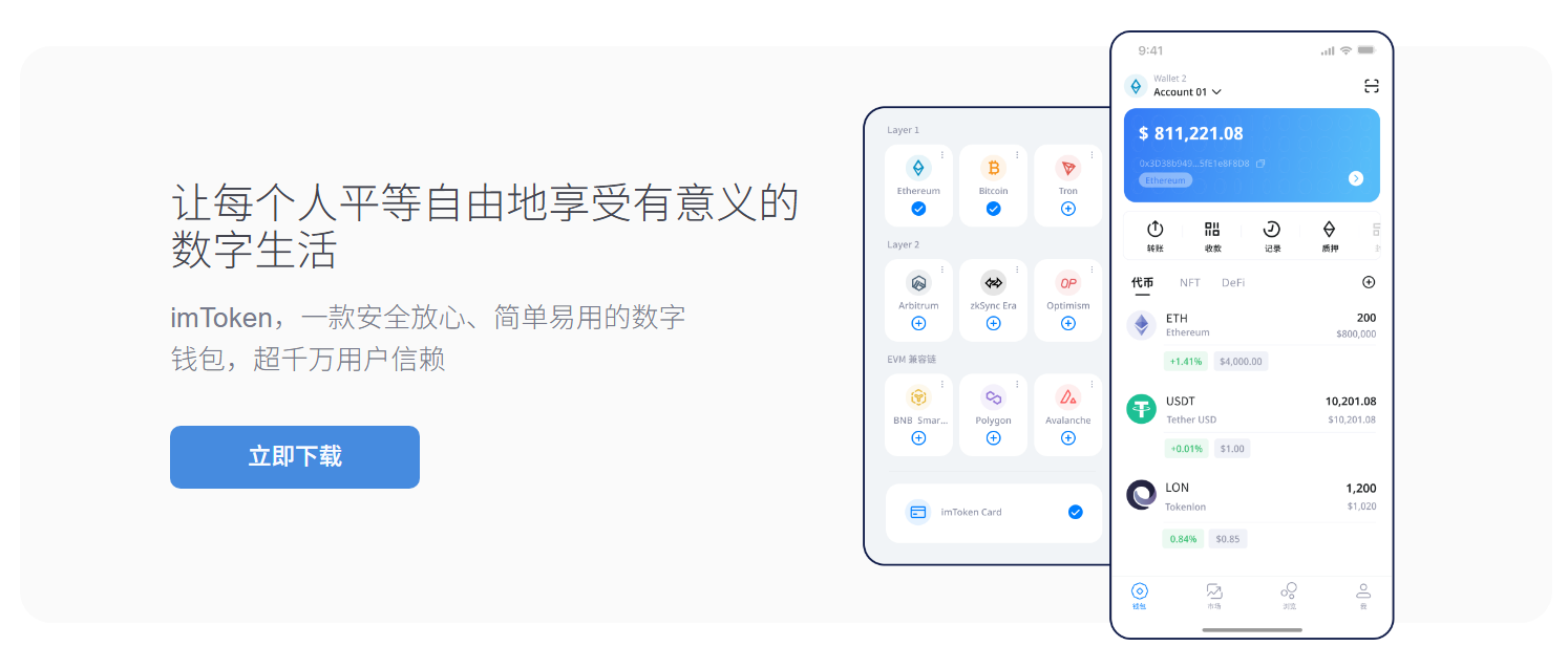 银行